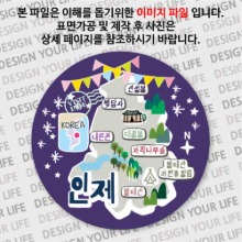 대한민국마그넷 원형지도-인제마그넷 축제