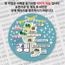 대한민국마그넷 원형지도-증평마그넷 축제