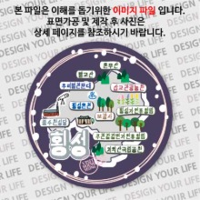 대한민국마그넷 원형지도-횡성마그넷 트윙클