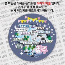 대한민국마그넷 원형지도-청주마그넷 축제