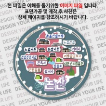 대한민국마그넷 원형지도-논산마그넷 트윙클