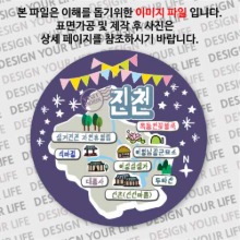대한민국마그넷 원형지도-진천마그넷 축제