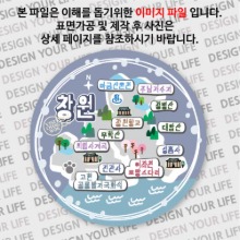 대한민국마그넷 원형지도-창원마그넷 트윙클