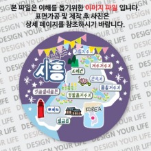 대한민국마그넷 원형지도-시흥마그넷 축제