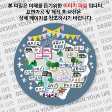 대한민국마그넷 원형지도-칠곡마그넷 축제