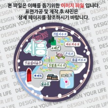 대한민국마그넷 원형지도-시흥마그넷 트윙클