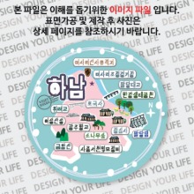 대한민국마그넷 원형지도-하남마그넷 트윙클