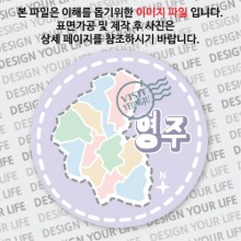대한민국원형컬러플마그넷 -영주마그넷/도트2