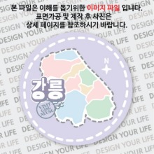 대한민국원형컬러플마그넷 -강릉마그넷/도트2