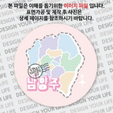 대한민국원형컬러플마그넷 -남양주마그넷/도트1
