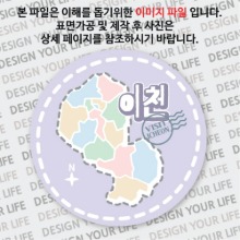 대한민국원형컬러플마그넷 -이천마그넷/도트2