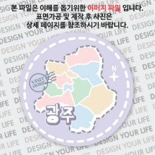 대한민국원형컬러플마그넷 -경기도광주마그넷/도트2
