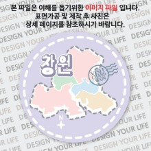 대한민국원형컬러플마그넷 -창원마그넷/도트2