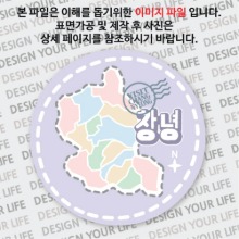 대한민국원형컬러플마그넷 -창녕마그넷/도트2