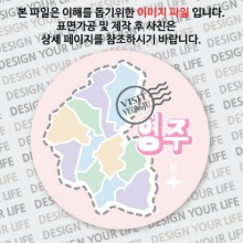 대한민국원형컬러플마그넷 -영주마그넷/도트1