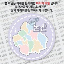 대한민국원형컬러플마그넷 -논산마그넷/도트2
