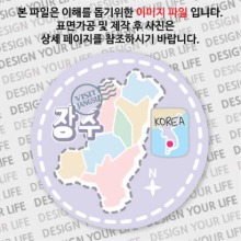 대한민국원형컬러플마그넷 -장수마그넷/도트2