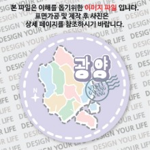 대한민국원형컬러플마그넷 -광양마그넷/도트2