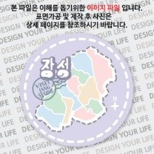 대한민국원형컬러플마그넷 -장성마그넷/도트2