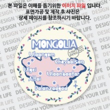 몽골마그넷 / 원형지도 - 엔틱