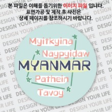 미얀마마그넷 / CITY TOUR - SIMPLE