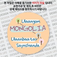몽골마그넷 / CITY TOUR - TREE