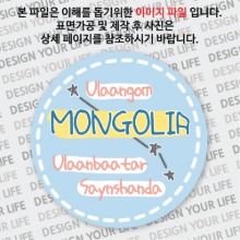 몽골마그넷 / CITY TOUR - 도트라인
