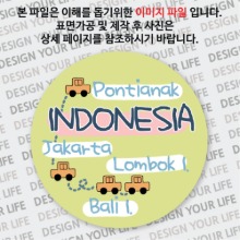 인도네시아마그넷 / CITY TOUR - 자동차