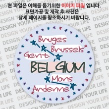 벨기에마그넷 / CITY TOUR - 블링블링