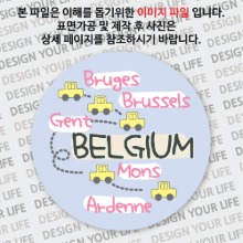 벨기에마그넷 / CITY TOUR - 자동차