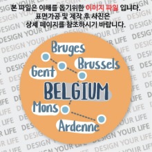 벨기에마그넷 / CITY TOUR - DOT