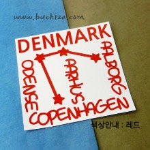 [지구별여행자 덴마크]덴마크여행색깔있는 부분만이 스티커입니다.
