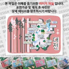 대전 마그넷 Thin Forest 자석 마그네틱 굿즈 기념품 제작