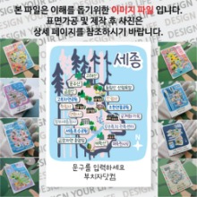 세종 마그넷 기념품 Thin Forest 문구제작형 자석 마그네틱 굿즈 제작