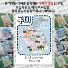 구미 마그넷 기념품 Thin 도트라인 문구제작형 자석 마그네틱 굿즈 제작