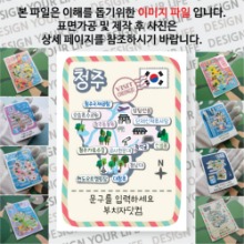 청주 마그넷 기념품 Thin 빈티지 엽서 문구제작형 자석 마그네틱 굿즈 제작