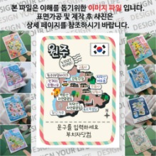 원주 마그넷 기념품 Thin 빈티지 엽서 문구제작형 자석 마그네틱 굿즈 제작