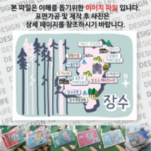 장수 마그넷 기념품 Thin Forest 자석 마그네틱 굿즈 제작