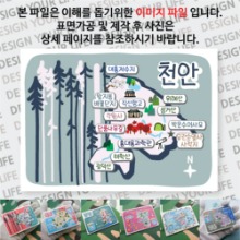 천안 마그넷 기념품 Thin Forest 자석 마그네틱 굿즈 제작