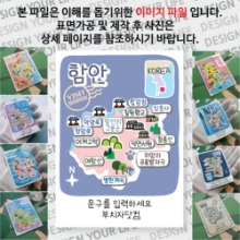 함안 마그넷 기념품 Thin 슬로건 문구제작형 자석 마그네틱 굿즈 제작