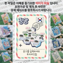 청양 마그넷 기념품 Thin 빈티지 엽서 문구제작형 자석 마그네틱 굿즈 제작