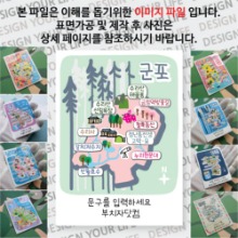 군포 마그넷 기념품 Thin Forest 문구제작형 자석 마그네틱 굿즈 제작
