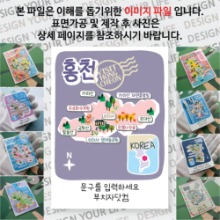 홍천 마그넷 기념품 Thin 슬로건 문구제작형 자석 마그네틱 굿즈 제작