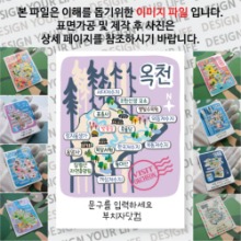 옥천 마그넷 기념품 Thin Forest 문구제작형 자석 마그네틱 굿즈 제작