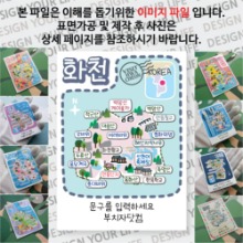 화천 마그넷 기념품 Thin 도트라인 문구제작형 자석 마그네틱 굿즈 제작