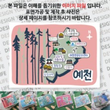 예천 마그넷 기념품 Thin Forest 자석 마그네틱 굿즈 제작