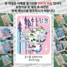 함평 마그넷 기념품 Thin Forest 문구제작형 자석 마그네틱 굿즈 제작