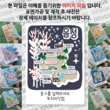 음성 마그넷 기념품 Thin 그날의 추억 문구제작형 자석 마그네틱 굿즈 제작