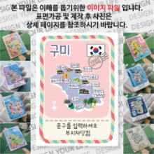 구미 마그넷 기념품 Thin 빈티지 엽서 문구제작형 자석 마그네틱 굿즈 제작