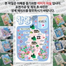 함양 마그넷 기념품 Thin 꽃대궐 자석 마그네틱 굿즈 제작